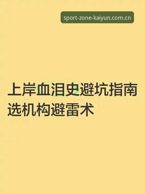 雷霆三签在手如何打出最优解？2026选秀实用避坑指南